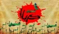 چگونه درثواب زیارت اهل بیت (ع)سهیم شویم! 2