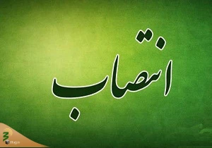 انتصابات جدید در ستاد بازسازی عتبات عالیات 2
