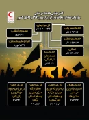 ۴۰ سال، ۴۰ اقدام/ پا به پای زائران 2