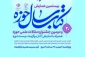 بیستمین همایش کتاب سال حوزه برگزار می‌شود 2