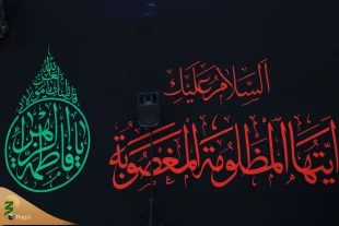 حرم امامین عسکریین (ع) به استقبال ایام فاطمیه رفت 5