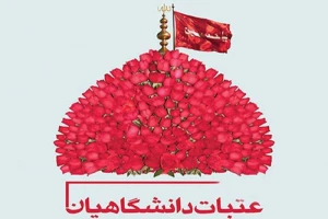 ورود اولین گروه از کاروانهای عتبات دانشگاهیان به نجف اشرف