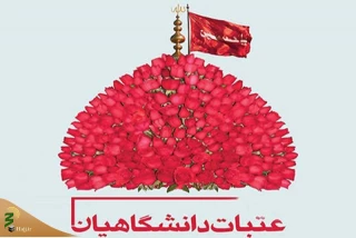 ورود اولین گروه از کاروانهای عتبات دانشگاهیان به نجف اشرف