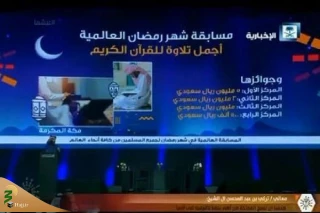 عربستان جایزه بین‌المللی زیباترین تلاوت را برگزار می‌کند