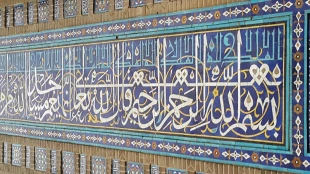 نقوش اسلیمی ، گره و خط در ایوان مقصوره مسجد گوهرشاد – تصاویر   12