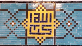 نقوش اسلیمی ، گره و خط در ایوان مقصوره مسجد گوهرشاد – تصاویر   14