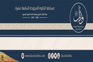 هفدهمین دوره مسابقات قرآن شیعیان عربستان برگزار شد