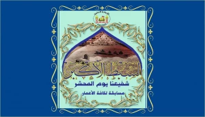 مسابقه حفظ احادیث امام حسن (ع) در کربلا