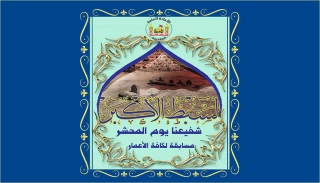 مسابقه حفظ احادیث امام حسن (ع) در کربلا