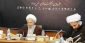 همایش بین المللی امام رضا (ع) و ادیان در مشهد برگزار می شود  2