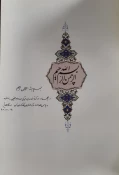 هدیه ویژه رهبر انقلاب به بزرگ‌ترین کتابخانه کشور 3