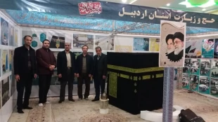 برپایی غرفه چهل سال دستاورد حج و زیارت در نمایشگاه مصلی اردبیل 7