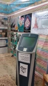 برپایی غرفه چهل سال دستاورد حج و زیارت در نمایشگاه مصلی اردبیل 10