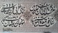 کاشی کاری نفیس و الوان در صحن آزادی حرم رضوی - تصاویر 4