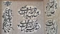 کاشی کاری نفیس و الوان در صحن آزادی حرم رضوی - تصاویر 7