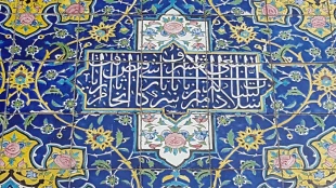 کاشی کاری نفیس و الوان در صحن آزادی حرم رضوی - تصاویر 18