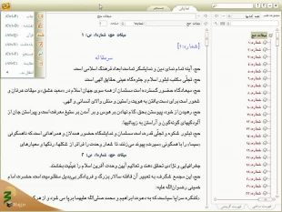 نرم‌افزار «میقات حج» تولید شد 3