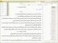 نرم‌افزار «میقات حج» تولید شد 3