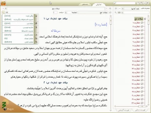 نرم‌افزار «میقات حج» تولید شد 4