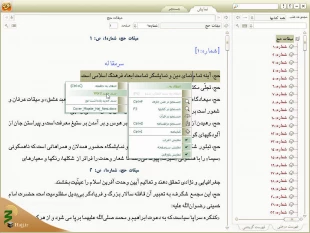 نرم‌افزار «میقات حج» تولید شد 5