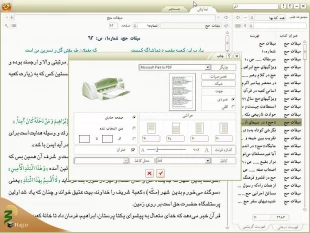 نرم‌افزار «میقات حج» تولید شد 6