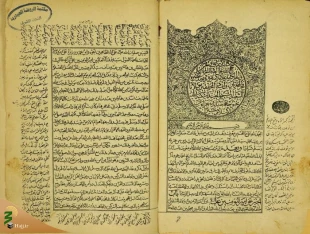 کتابخانه آستان مقدس علوی نسخه ای نادر از کتاب شیخ مفید به معرض نمایش گذاشت 3