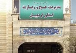 استقبال چشم گیر مشتاقان زیارت بیت الله الحرام استان اردبیل از حج 98 6