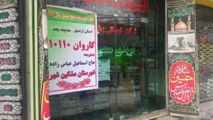 بازدید از روند ثبت نام کاروان های حج تمتع98 استان اردبیل 6