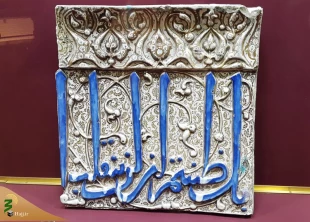 کاشی‌های زرین‌فام، معرّق، معقلی و هفت‌رنگی در حرم مطهر رضوی 16