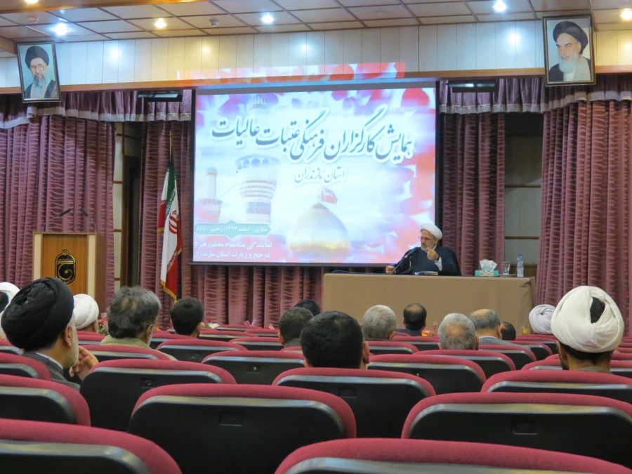 حجت الاسلام والمسلمین احمدی در همایش کارگزاران فرهنگی عتبات مازندران: 
زائران عتبات عالیات از ابتدای سفر باید با آداب و معنویت سفر آشنا شوند 2
