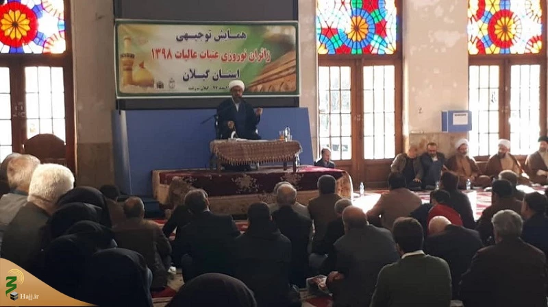برگزاری همایش توجیهی زائرین نوروزی عتبات عالیات گیلان  2