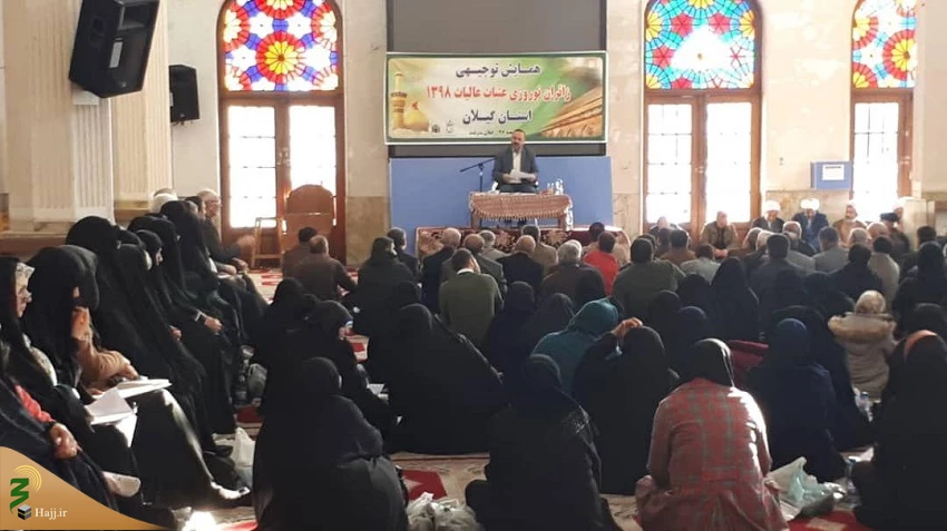 برگزاری همایش توجیهی زائرین نوروزی عتبات عالیات گیلان  5
