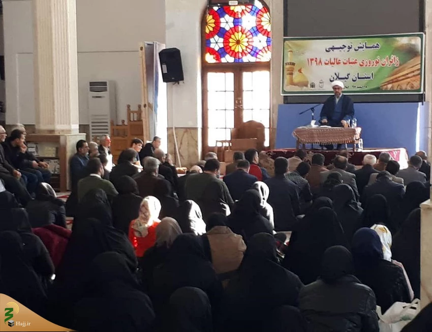 برگزاری همایش توجیهی زائرین نوروزی عتبات عالیات گیلان  6