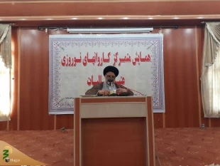 برگزاری همایش متمرکز کاروانهای نوروزی عتبات عالیات شهرستان خرم آباد استان لرستان