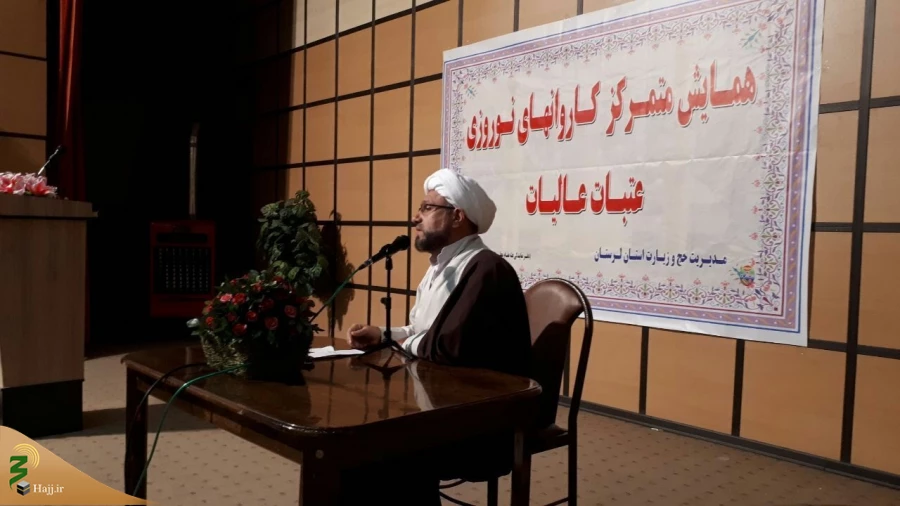 دومین همایش نوروزی  کاروان های عتبات عالیات استان لرستان در شهرستان بروجرد برگزار شد
