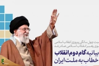 یادداشت؛

تحلیلی بر سخن رهبر معظم انقلاب در بیانیه گام دوم انقلاب در ارتباط با حج و زیارت
