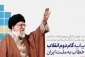 یادداشت؛

تحلیلی بر سخن رهبر معظم انقلاب در بیانیه گام دوم انقلاب در ارتباط با حج و زیارت 2