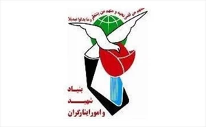 هماهنگی بنیاد شهید و سازمان حج برای اعزام کاروان شاهد و ایثارگر