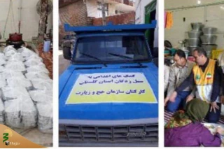 ارسال اولین محموله کمک به سیل زدگان گلستان از سوی سازمان حج و زیارت