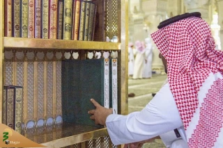 توزیع قرآن به خط بریل در مسجدالحرام
