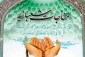 یادداشت حضرت آیت‌الله خامنه‌ای درباره مناجات شعبانیه 2