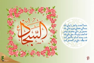 میلاد سرداران کربلا 5