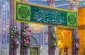 میلاد سرداران کربلا 12