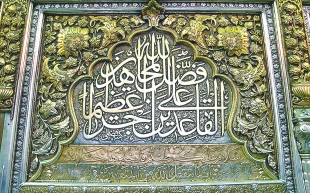 اطلاعاتی مفید از آستان مقدس حضرت عباس(ع) 3