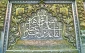 اطلاعاتی مفید از آستان مقدس حضرت عباس(ع) 3