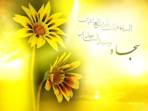 گوشه هایی از حج گزاری امام زین العابدین(ع)