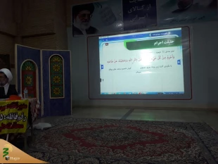آغاز کلاسهای آموزشی کاروانهای حج تمتع سال 98 استان لرستان