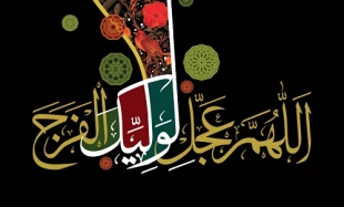 مدیرعامل بنیاد مهدویت خراسان خراسان رضوی :  


اجتماع عظیم منتظران مهدی موعود در مشهد برگزار می شود  
 2