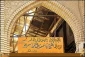 چگونگی انتخاب نواب اربعه امام زمان (عج) 3