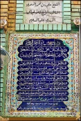 چگونگی انتخاب نواب اربعه امام زمان (عج) 4